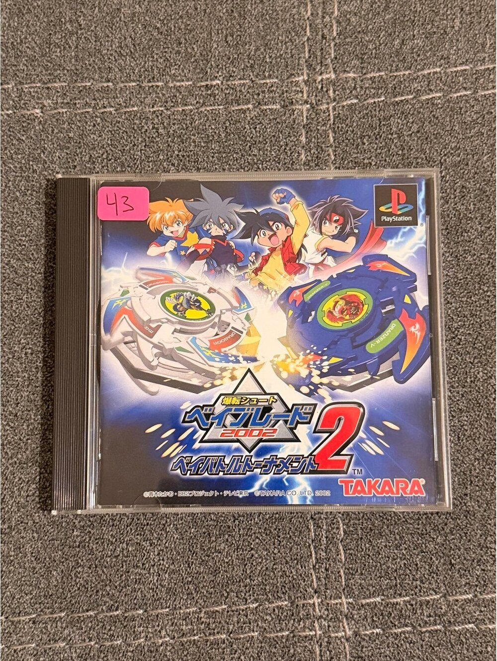 Bakuten Shoot Beyblade 2002: Beybattle Tournament 2 (Japanese) for PlayStation